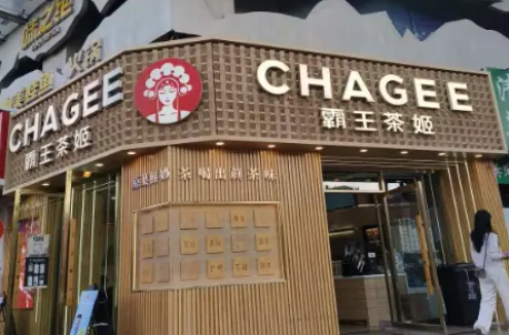 霸王茶姬加盟 咨询入口 2025总部扶持 县城可做 项目资料领取中